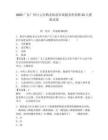 2025廣東廣州白云區(qū)鶴龍街道市政服務(wù)所招聘23人模擬試卷精編答案詳解