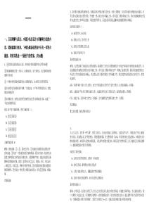 2025年度招商局集團招收博士后筆試參考題庫附帶答案詳解