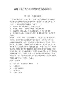 2025年湖北省廣水市輔警招聘考試試題題庫附答案詳解【奪分金卷】