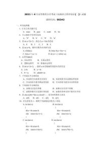 003422104 高級語言程序設計(一)