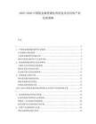 2025-2030中國廢金屬資源化利用技術(shù)及回收產(chǎn)業(yè)發(fā)展策略