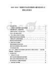 2025-2030三觀教育書法美育教師比賽形容學(xué)生計(jì)算機(jī)分析報(bào)告