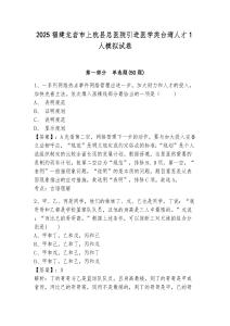 2025福建龍巖市上杭縣總醫(yī)院引進醫(yī)學類臺灣人才1人模擬試卷附答案詳解（黃金題型）