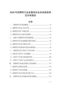 2026年巰嘌呤行業發展現狀及未來趨勢研究分析報告