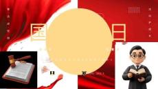 【新】中小學普法進校園國家憲法日知識競賽班會PPT課件