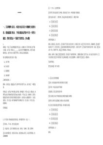 2025年中鹽金壇公司招聘筆試參考題庫附帶答案詳解