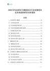 2026年專業(yè)脫毛與嫩膚結(jié)合行業(yè)發(fā)展現(xiàn)狀及未來趨勢(shì)研究分析報(bào)告