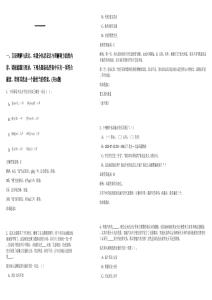 2025湖南衡陽市珠暉區(qū)城鄉(xiāng)投集團社會招聘3人筆試參考題庫附帶答案詳解