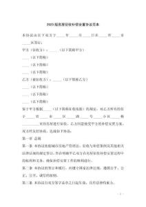 2025版房屋征收補(bǔ)償安置協(xié)議范本