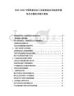 2025-2030中國乳制品加工設(shè)備制造業(yè)市場競爭格局及滅菌技術(shù)提升規(guī)劃