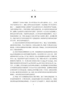 長白山地區強降溫環境下膨脹土路塹邊坡凍脹融沉變形規律研究