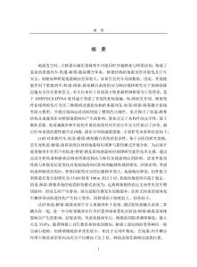 重載列車-軌道-橋梁-路基耦合系統(tǒng)地震響應(yīng)及減震控制研究