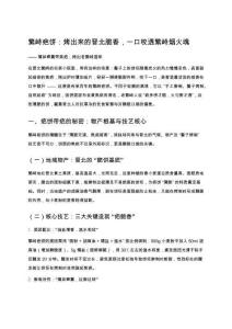 繁峙疤餅：烤出來的晉北脆香，一口咬透繁峙煙火魂