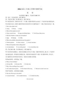 河北省保定市四縣六校2025-2026學年高三上學期11月期中英語試題（解析版）