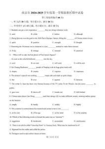 江蘇省南京市秦淮區(qū)2024-2025學(xué)年九年級(jí)上學(xué)期期中考試英語(yǔ)試題（原卷版）