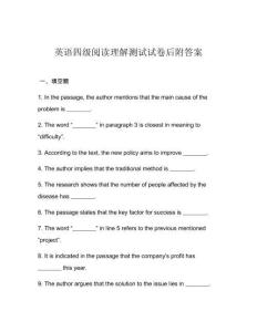 英語四級(jí)閱讀理解測(cè)試試卷后附答案