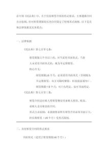 民法典合同規定的房屋租賃合同的形式