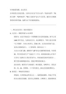 臺州旅游攻略必去景點