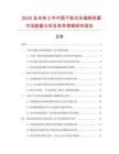 2025及未來5年中國干粉式永磁除鐵器市場數據分析及競爭策略研究報告