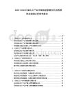 2025-2030石油化工產業(yè)市場現狀供需分析及投資評估規(guī)劃分析研究報告