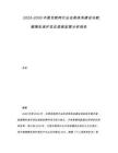 2025-2030中國互聯(lián)網(wǎng)行業(yè)合規(guī)體系建設(shè)與數(shù)據(jù)隱私保護(hù)及反壟斷監(jiān)管分析報告