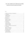 2025-2030中國(guó)海洋石油平臺(tái)維護(hù)技術(shù)行業(yè)市場(chǎng)現(xiàn)狀供需分析及投資評(píng)估規(guī)劃分析研究報(bào)告