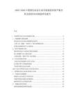 2025-2030中國黑色冶金行業市場現狀供需平衡分析及投資布局規劃研究報告