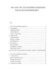 2025-2030中國工業(yè)自動化控制器行業(yè)現狀供需形勢技術含量評估投資策略規(guī)劃報告