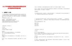 2025年中儲糧官方網(wǎng)站招聘官網(wǎng)筆試歷年參考題庫附帶答案詳解