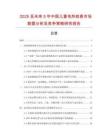 2025至未來5年中國兒童電熱蚊香市場數據分析及競爭策略研究報告