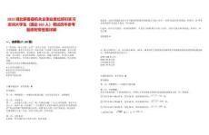 2025湖北蘄春縣機(jī)關(guān)企事業(yè)單位招引實(shí)習(xí)實(shí)訓(xùn)大學(xué)生（國(guó)企865人）筆試歷年參考題庫(kù)附帶答案詳解