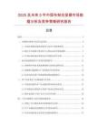 2025及未來5年中國布制垃圾桶市場數據分析及競爭策略研究報告