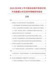 2025至未來(lái)5年中國(guó)自動(dòng)筆桿熱轉(zhuǎn)印機(jī)市場(chǎng)數(shù)據(jù)分析及競(jìng)爭(zhēng)策略研究報(bào)告