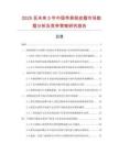 2025至未來5年中國蘋果削皮器市場數據分析及競爭策略研究報告