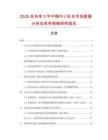 2025至未來5年中國中小軋車市場數(shù)據(jù)分析及競爭策略研究報告