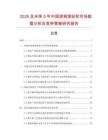 2025及未來5年中國滾制滾絲輪市場數(shù)據(jù)分析及競爭策略研究報告