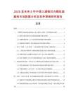 2025至未來5年中國三通銅芯內螺紋旋塞閥市場數據分析及競爭策略研究報告