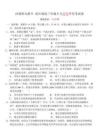 2025-2026學年河南師范大學附中高三上學期開學考歷史試題及答案