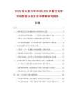 2025至未來5年中國LED外露發(fā)光字市場數據分析及競爭策略研究報告
