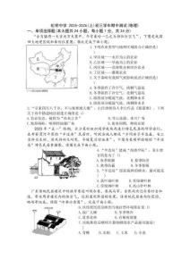 黑龍江省哈爾濱市虹橋中學2025-2026年八年級上期中考試地理試卷（含答案）