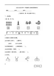 福建省龍巖市漳平市2025-2026學(xué)年一年級上學(xué)期11月階段性數(shù)學(xué)試題（含答案）