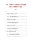 2025及未來5年中國水密電纜市場數(shù)據(jù)分析及競爭策略研究報告