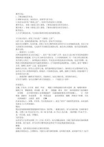 《揚州慢》教案8