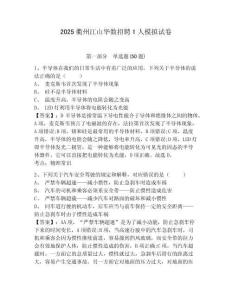 2025衢州江山華數招聘1人模擬試卷及一套完整答案詳解