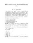 2025湖北荊州市石首市第二批校園招聘教師6人模擬試卷含答案詳解