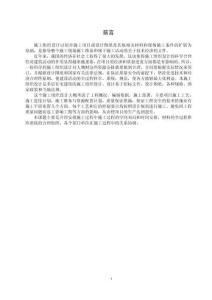 施工组织设计 (2)