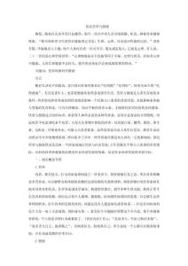 食品營養與健康