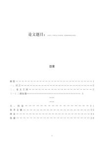 試對羅蘭·巴爾特作品《寫作的零度》 逐句細讀和淺析其寫作特點