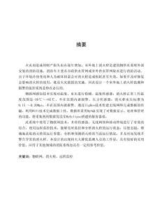 室外地上消火栓是建筑物供水系統