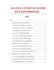 2025及未來5年中國PCB燈條市場數(shù)據(jù)分析及競爭策略研究報告